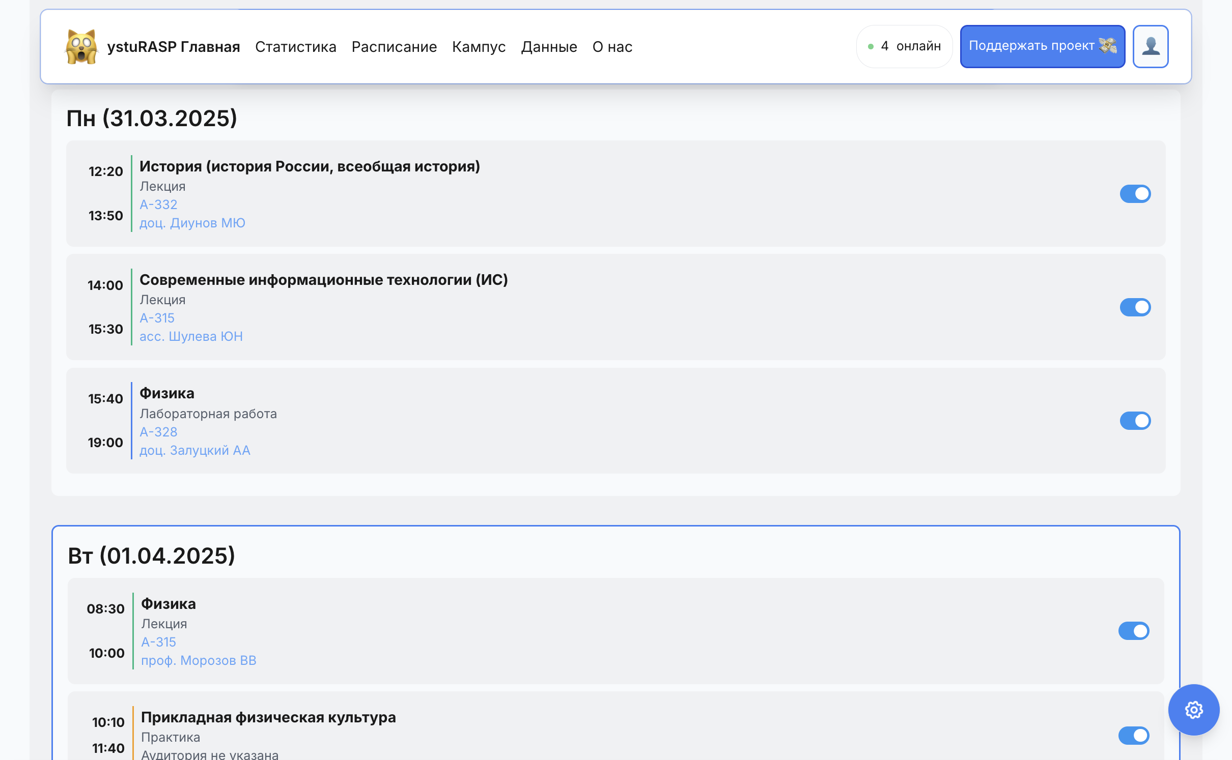 Выбор темы