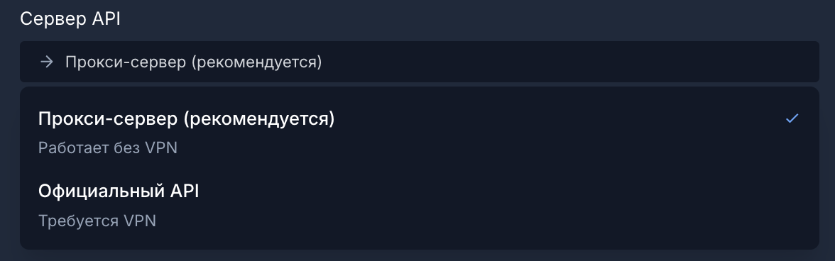 Настройка API
